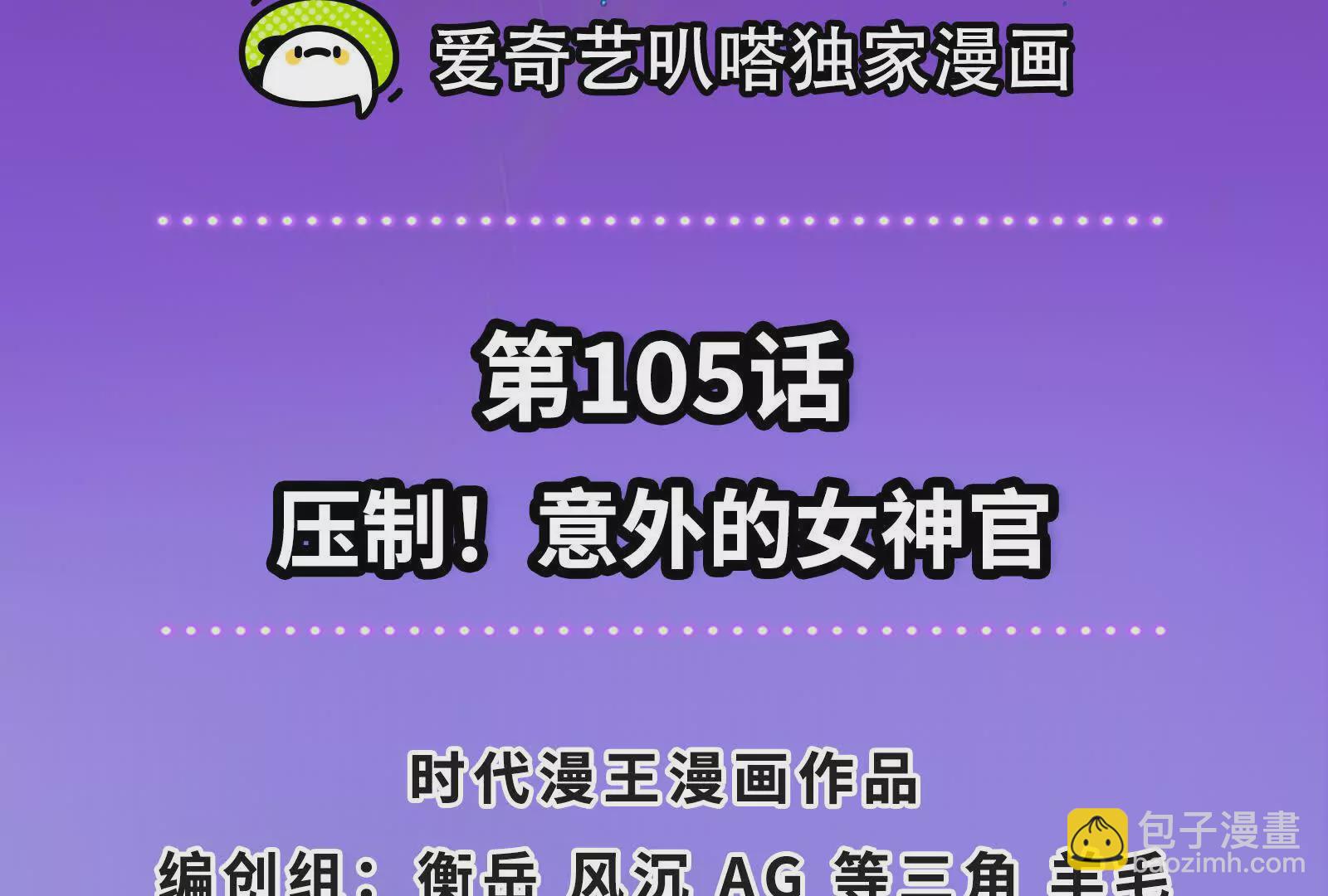 古神遊戲 - 第105話 壓制！意外的女神官(1/3) - 4